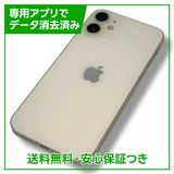 ڥХåƥ꡼82%iPhone12 mini64GBۥ磻ȡSIMե꡼եȥХ