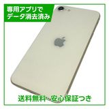 �ڥХåƥ꡼84%��iPhone��SE����3�����128GB���������饤�ȡ�SIM�ե꡼��au��