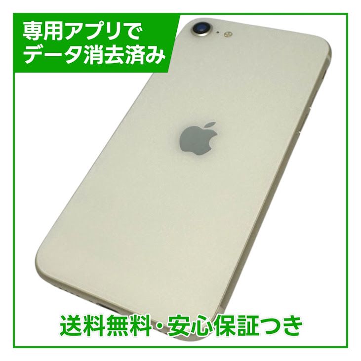 �ڥХåƥ꡼84%��iPhone��SE����3�����128GB���������饤�ȡ�SIM�ե꡼��au��