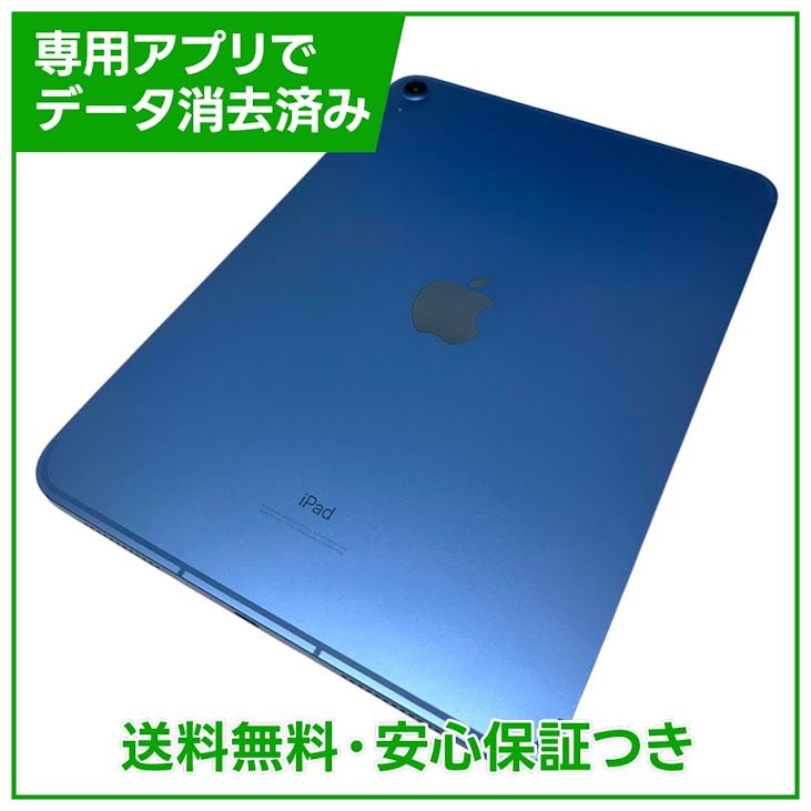 �ڥХåƥ꡼100%��iPad��10������顼��256GB���֥롼��SIM�ե꡼���ɥ�����