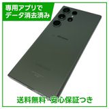 【バッテリー80%以上】Galaxy S23 Ultra SC52D 256GB グリーン