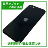 �ڥХåƥ꡼80%��iPhone��SE����2�����128GB���֥�å���SIM�ե꡼
