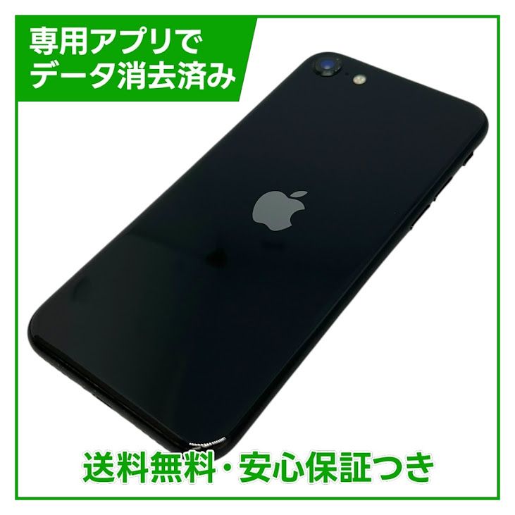 �ڥХåƥ꡼80%��iPhone��SE����2�����128GB���֥�å���SIM�ե꡼