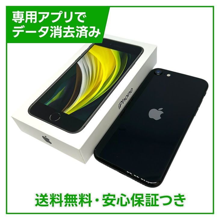 �ڥХåƥ꡼91%��iPhone��SE����2�����64GB���֥�å���SIM�ե꡼���ɥ�����