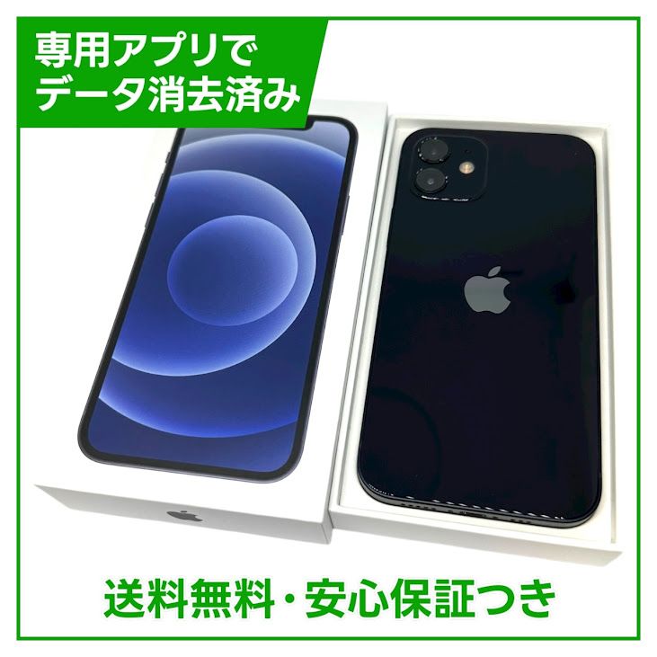 ڥХåƥ꡼88%iPhone1264GB֥åSIMե꡼au