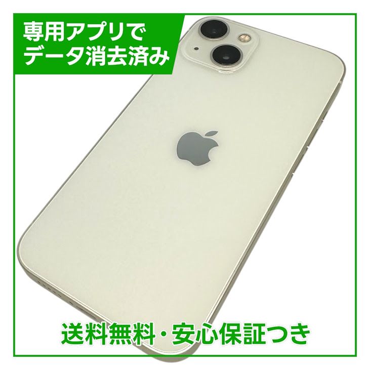 ムスビー｜iPhone 13 128GB スターライト SIMフリー ソフトバンク版 