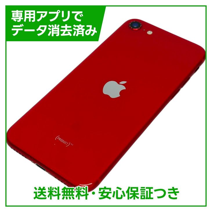 iPhone��SE����2�����64GB���ץ������ȥ�åɡ�SIM�ե꡼���ɥ�����