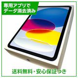 【未使用品】iPad 11 Wi−Fi 256GB ブルー