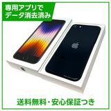 iPhone SE(第3世代)64GB ミッドナイト SIMフリー ソフトバンク版