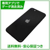 �ڥХåƥ꡼100%��iPhone��SE����2�����64GB���֥�å���SIM�ե꡼��au��