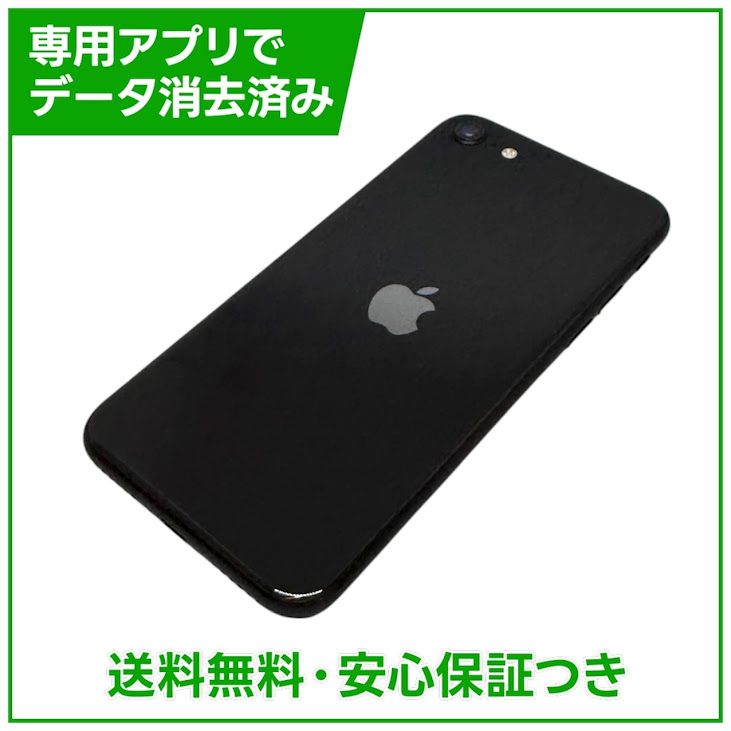 �ڥХåƥ꡼100%��iPhone��SE����2�����64GB���֥�å���SIM�ե꡼��au��