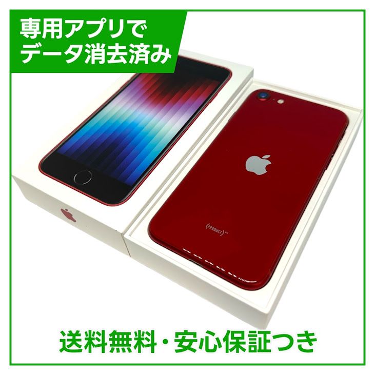 �ڥХåƥ꡼85%��iPhone��SE����3�����128GB���ץ������ȥ�åɡ����եȥХ���