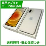 iPhone 12 128GB ホワイト SIMフリー ドコモ版