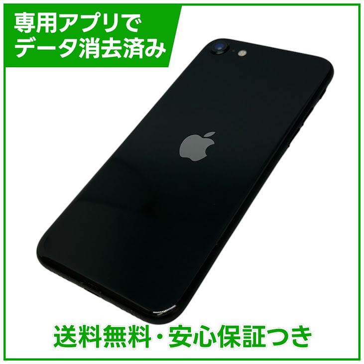 iPhone��SE����2�����64GB���֥�å���SIM�ե꡼��au��
