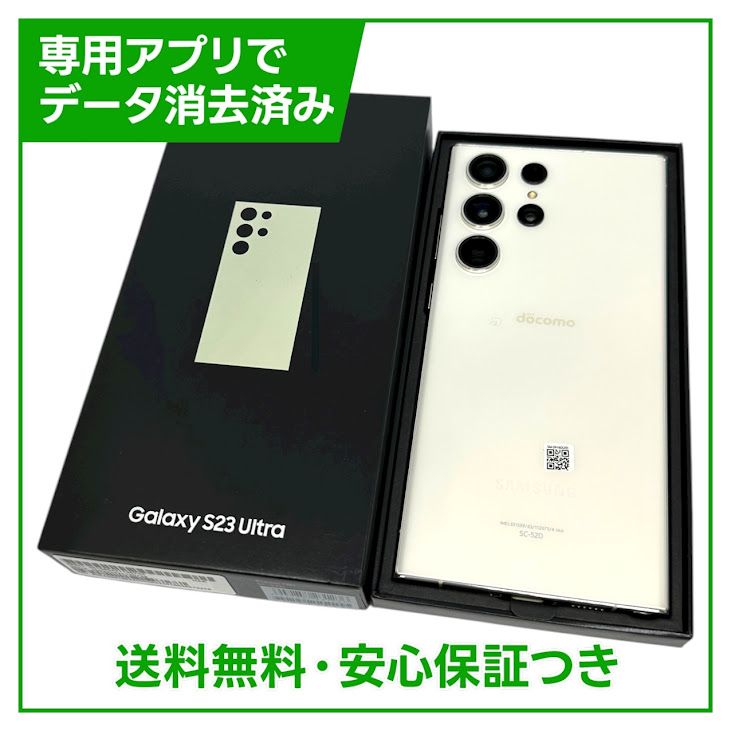 ̤ʡGalaxyS23UltraSC52D256GB꡼ࡡɥ