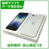 �ڥХåƥ꡼100%��iPhone��SE����3�����64GB���������饤�ȡ�SIM�ե꡼���ɥ�����