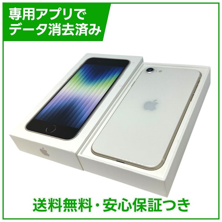�ڥХåƥ꡼100%��iPhone��SE����3�����64GB���������饤�ȡ�SIM�ե꡼���ɥ�����