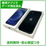 �ڥХåƥ꡼87%��iPhone��12mini��128GB���֥�å���SIM�ե꡼���ɥ�����