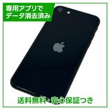 ڥХåƥ꡼100%iPhoneSE3塡64GBߥåɥʥȡSIMե꡼եȥХ