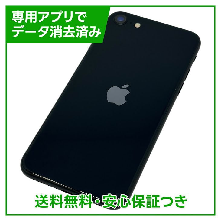 ڥХåƥ꡼100%iPhoneSE3塡64GBߥåɥʥȡSIMե꡼եȥХ