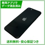 �ڥХåƥ꡼83%��iPhone��SE����2�����64GB���֥�å���SIM�ե꡼��au��