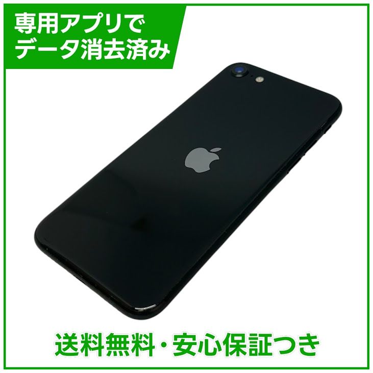 �ڥХåƥ꡼83%��iPhone��SE����2�����64GB���֥�å���SIM�ե꡼��au��