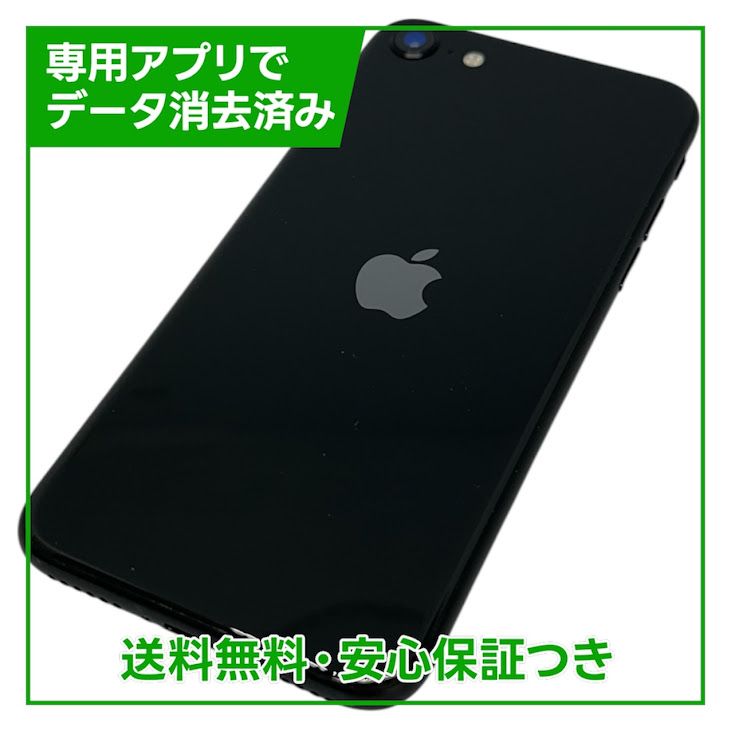 �ڥХåƥ꡼80%��iPhone��SE����2�����64GB���֥�å���SIM�ե꡼��au��