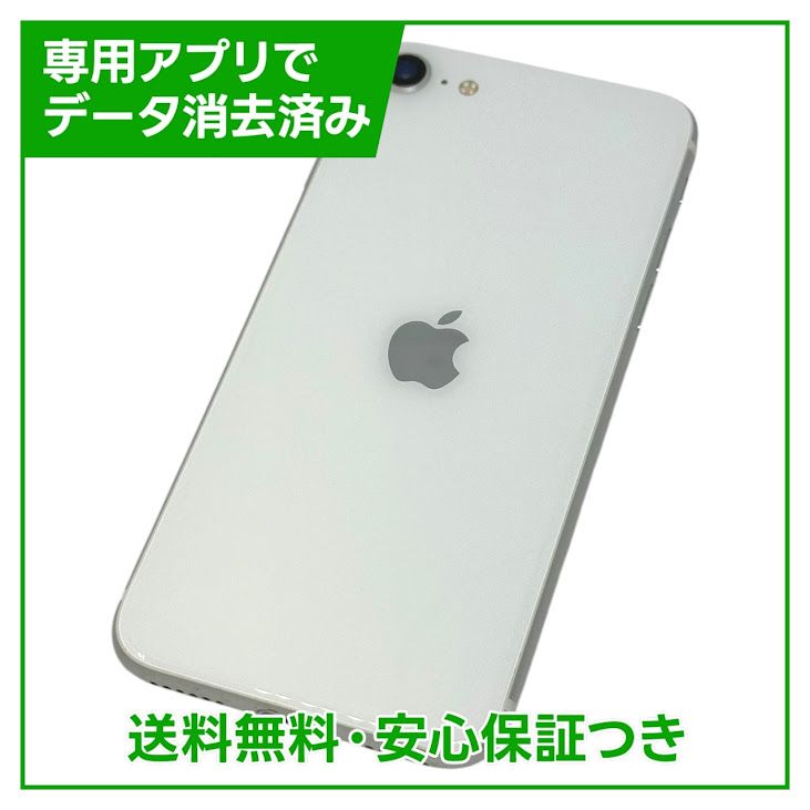 ڥХåƥ꡼81%iPhoneSE2ˡ64GBۥ磻ȡSIMե꡼YХ