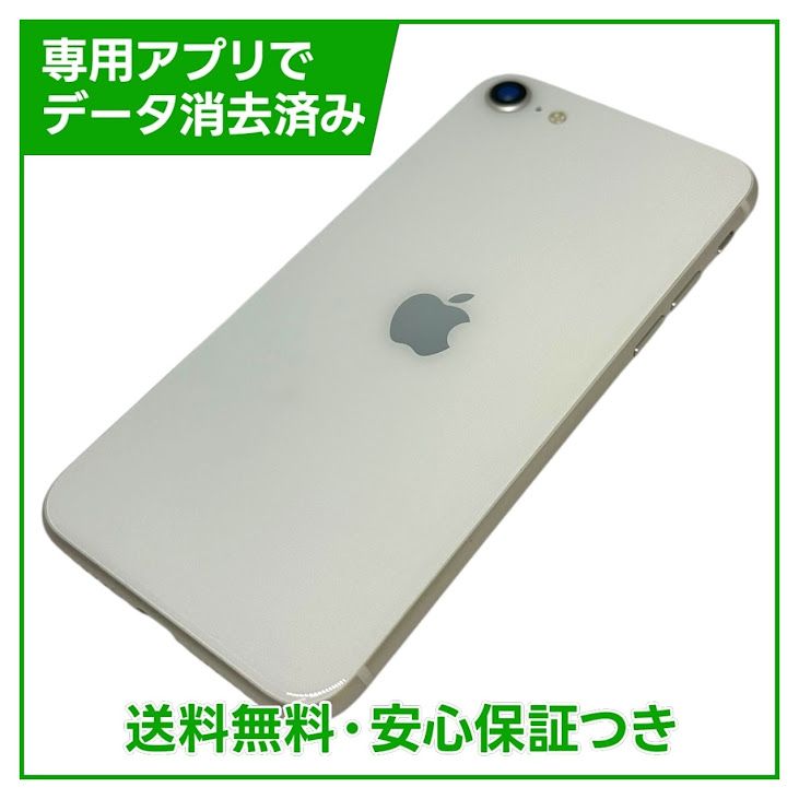 �ڥХåƥ꡼96%��iPhone��SE����3�����64GB���������饤�ȡ�SIM�ե꡼���ɥ�����