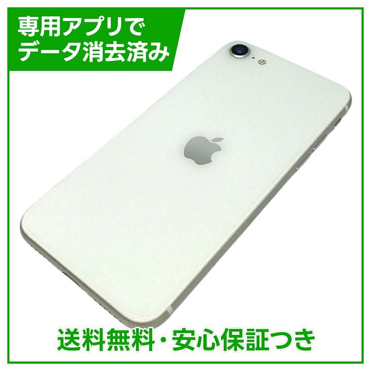 iPhone��SE����2�����128GB���ۥ磻�ȡ�SIM�ե꡼���ɥ�����