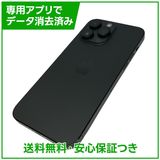 �ڥХåƥ꡼83%��iPhone��14ProMax��256GB�����ڡ����֥�å�