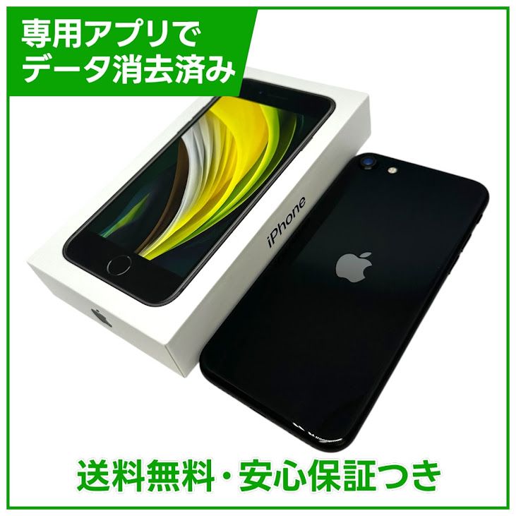 �ڥХåƥ꡼83%��iPhone��SE����2�����64GB���֥�å���SIM�ե꡼��au��