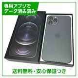 ڥХåƥ꡼91%iPhone12ProMax512GBեȡSIMե꡼au