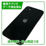 【バッテリー88%】iPhone 11 128GB ブラック SIMフリー au版