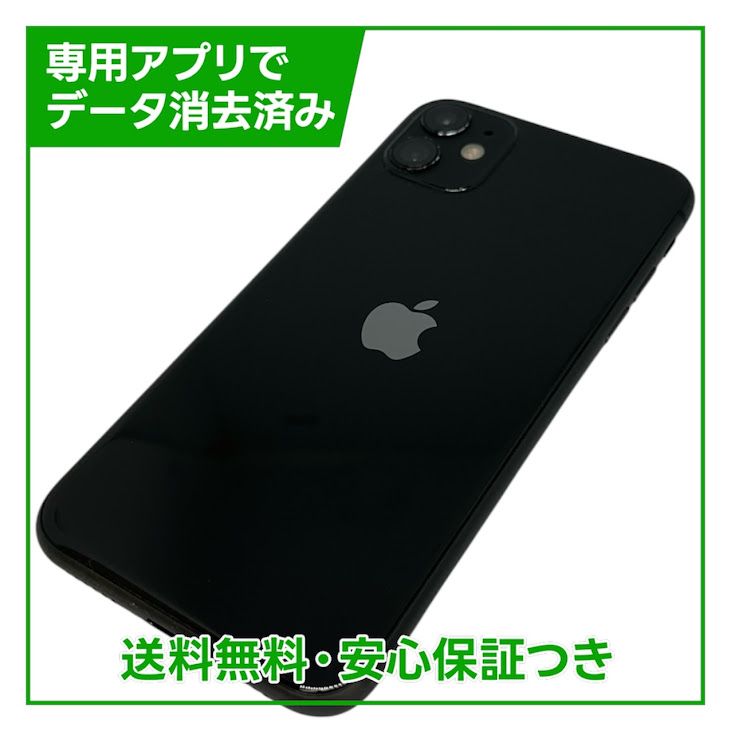 �ڥХåƥ꡼88%��iPhone��11��128GB���֥�å���SIM�ե꡼��au��