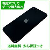 �ڥХåƥ꡼100%��iPhone��SE����3�����64GB���ߥåɥʥ��ȡ�SIM�ե꡼��au��