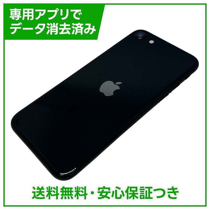 �ڥХåƥ꡼100%��iPhone��SE����3�����64GB���ߥåɥʥ��ȡ�SIM�ե꡼��au��