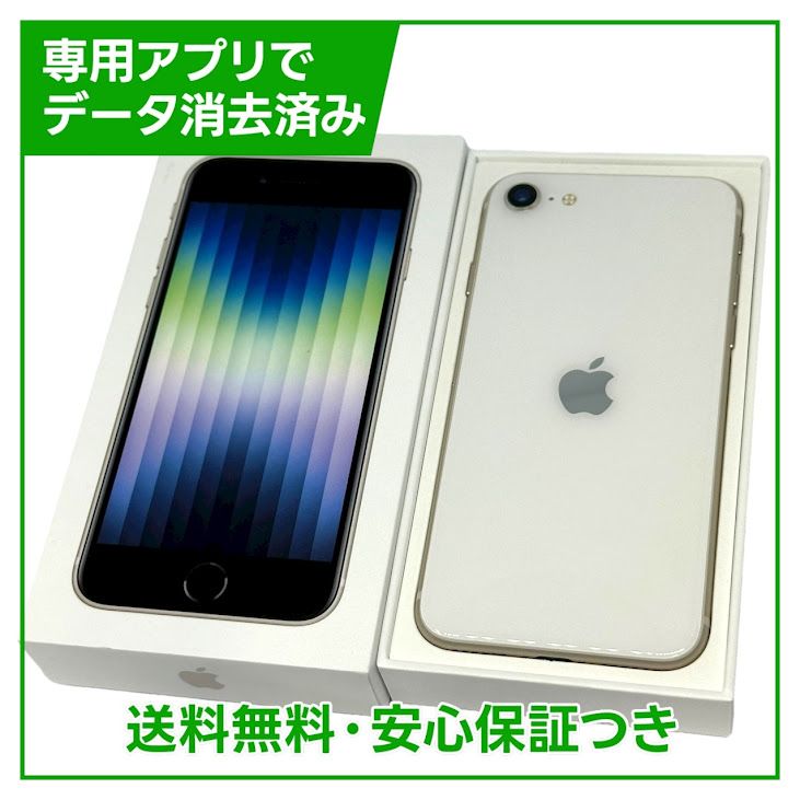 ڥХåƥ꡼100%iPhoneSE3ˡ64GB饤ȡSIMե꡼ɥ