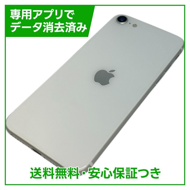 iPhone��SE����2�����64GB���ۥ磻�ȡ�SIM�ե꡼