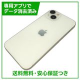 iPhone 13 128GB スターライト SIMフリー ドコモ版