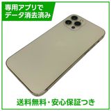 【バッテリー81%】iPhone 12Pro 256GB ゴールド SIMフリー ドコモ版