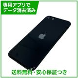 �ڥХåƥ꡼88%��iPhone��SE����3����ˡ�256GB���ߥåɥʥ��ȡ�SIM�ե꡼