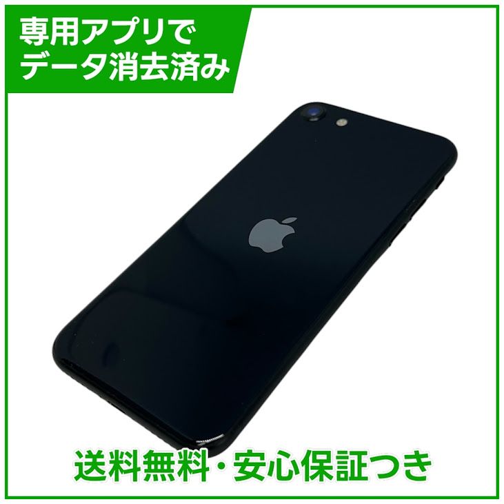 �ڥХåƥ꡼88%��iPhone��SE����3����ˡ�256GB���ߥåɥʥ��ȡ�SIM�ե꡼