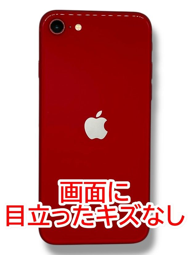 iPhone SE 第2世代 64GB レッド SIMフリー 傷あり 本体 ムスビー|iPhone SE(第2世代) 64GB プロダクトレッド SIM