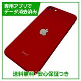�ڥХåƥ꡼84%��iPhone��SE����2�����128GB���ץ������ȥ�åɡ�SIM�ե꡼��au��