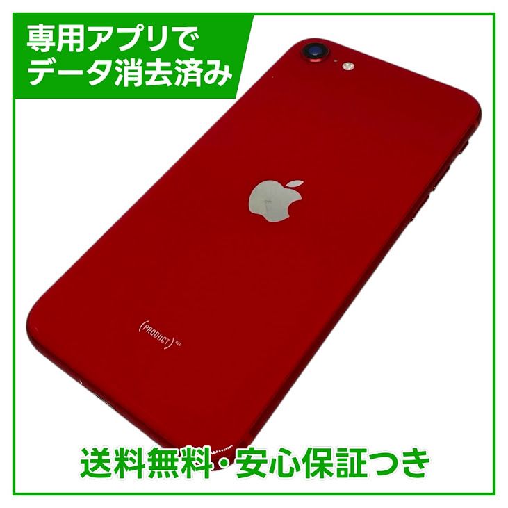 �ڥХåƥ꡼84%��iPhone��SE����2�����128GB���ץ������ȥ�åɡ�SIM�ե꡼��au��