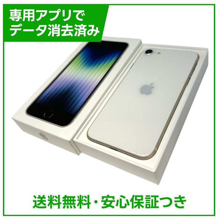�ڥХåƥ꡼100%��iPhone��SE����3�����64GB���������饤�ȡ�SIM�ե꡼���ɥ�����