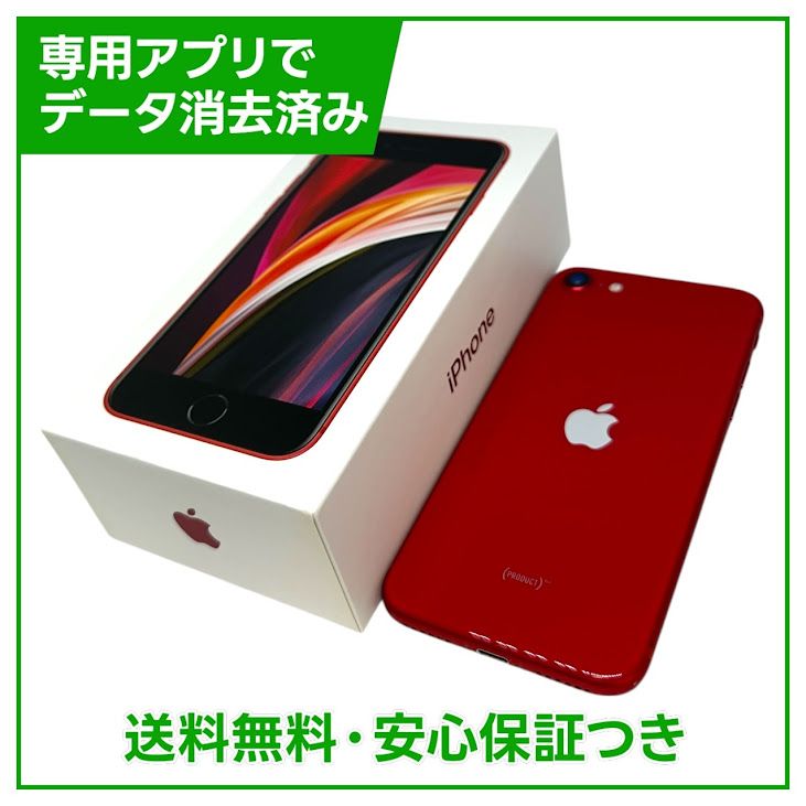 iPhone��SE����2�����64GB���ץ������ȥ�åɡ�SIM�ե꡼