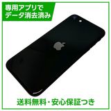 iPhone SE(第2世代)64GB ブラック SIMフリー ドコモ版