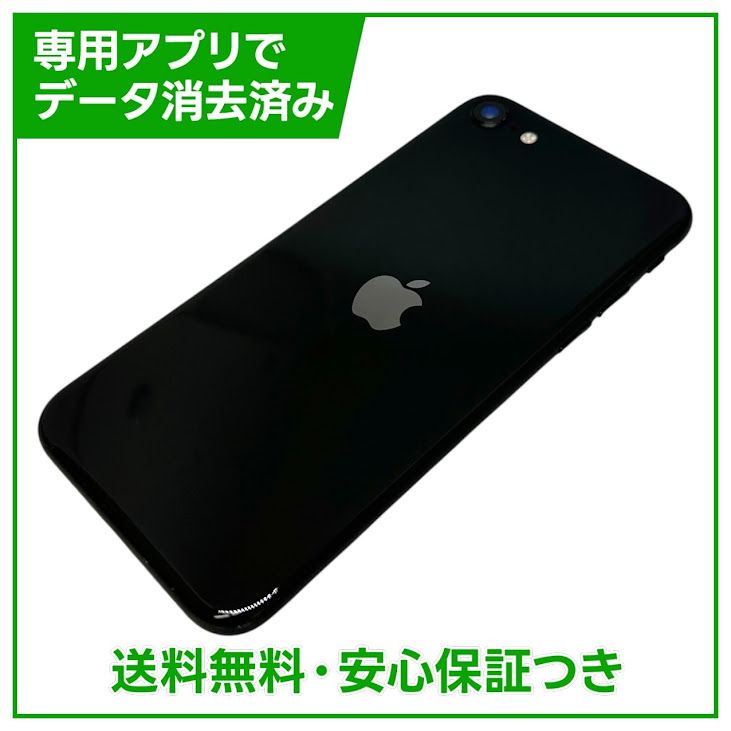 iPhone��SE����2�����64GB���֥�å���SIM�ե꡼���ɥ�����